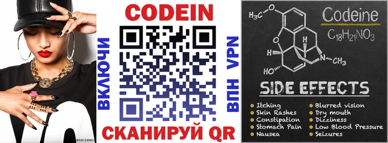 Кодеин напиток Lean (лин)  Давлеканово 