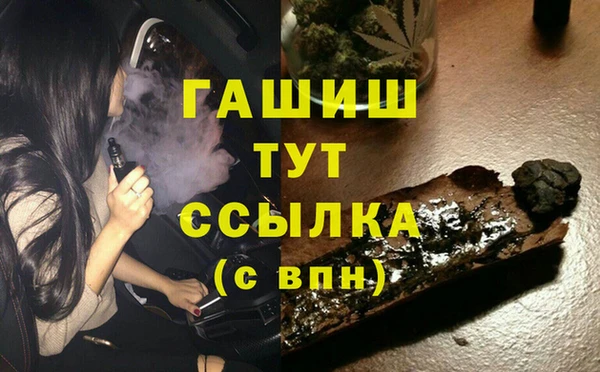 синтетический гашиш Бородино