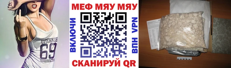 kraken зеркало  Давлеканово  МЕФ мяу мяу  продажа наркотиков 