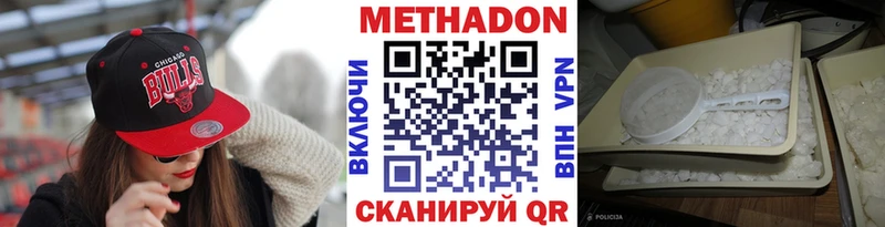 МЕТАДОН VHQ  Давлеканово 